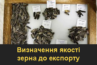 Визначення запасів продуктивної вологи