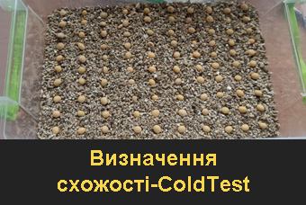 Проведення аналізу ґрунту на нітратний Азот лабораторією SoilScan